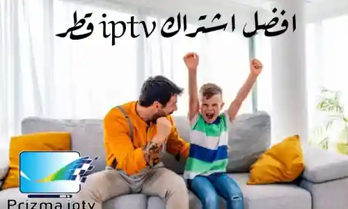 أفضل اشتراك iptv في قطر