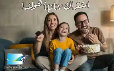 أفضل اشتراك IPTV في هولندا